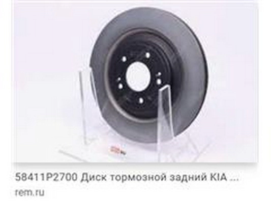 58411-P2700