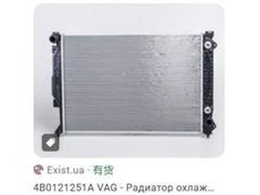 4B0121251A