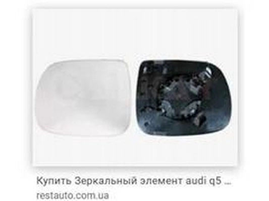 8R0857535E