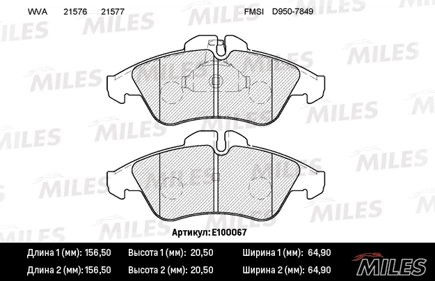 E100067