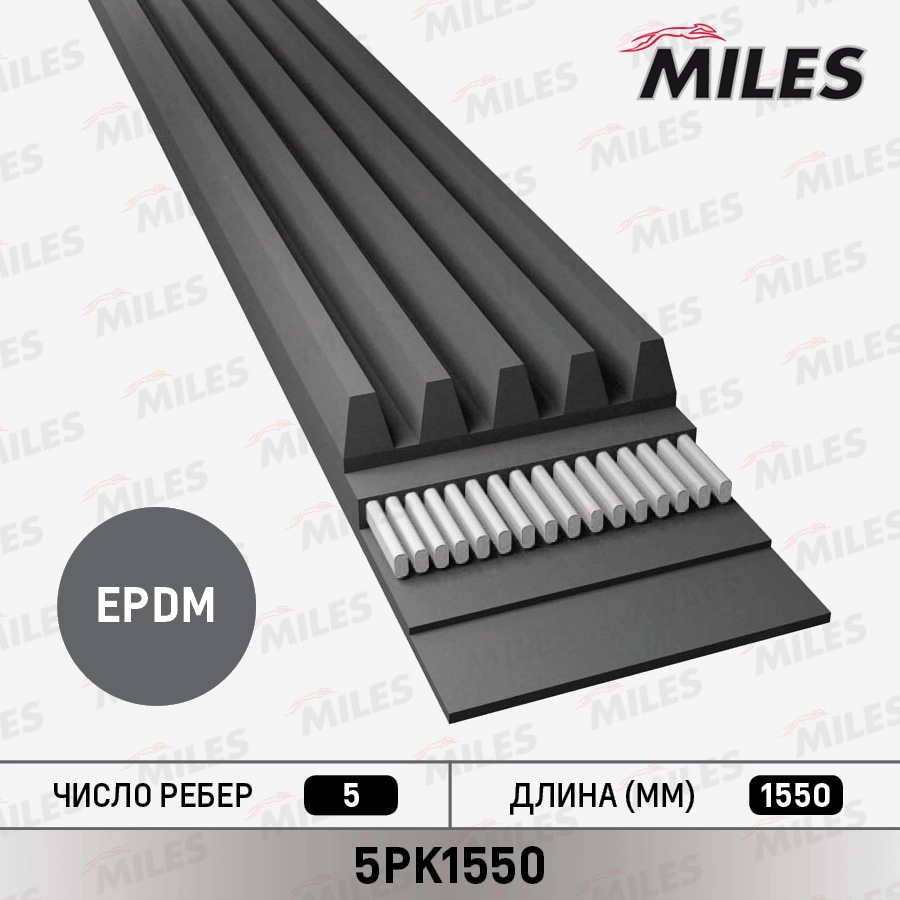 5PK1550