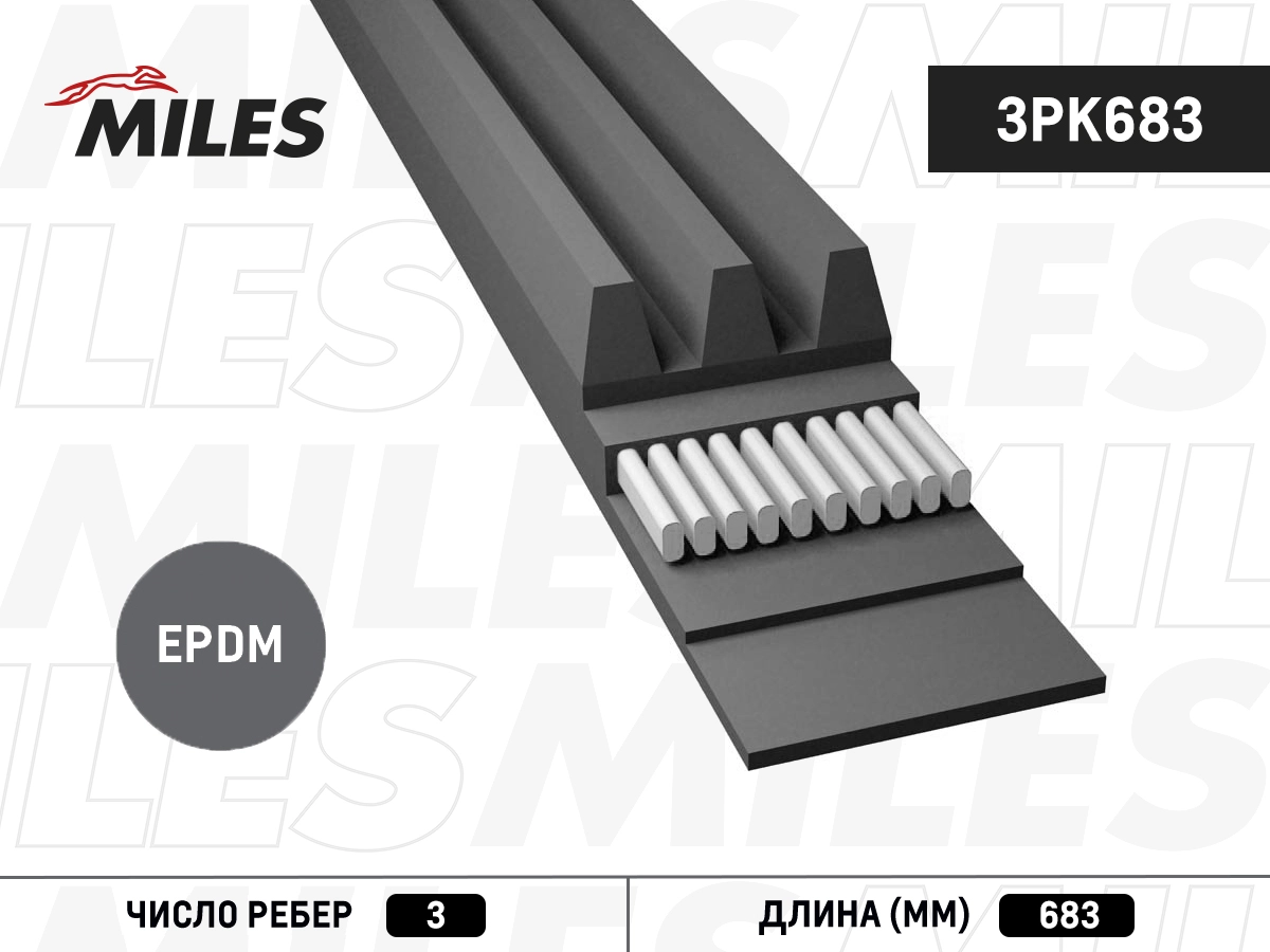 3PK683