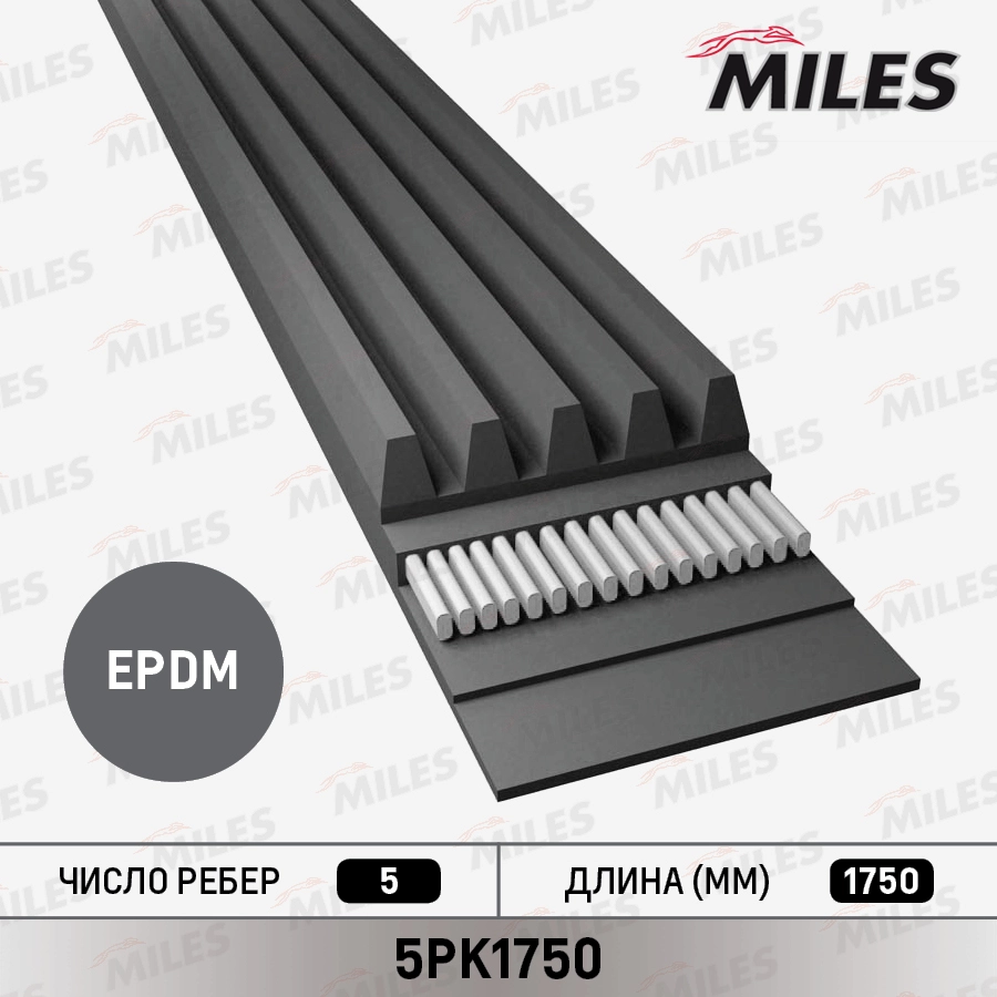 5PK1750