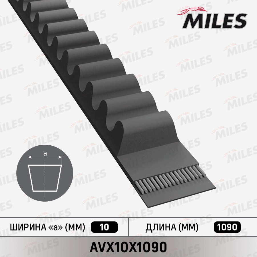 AVX10X1090