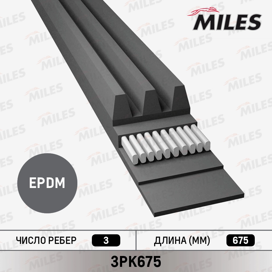 3PK675