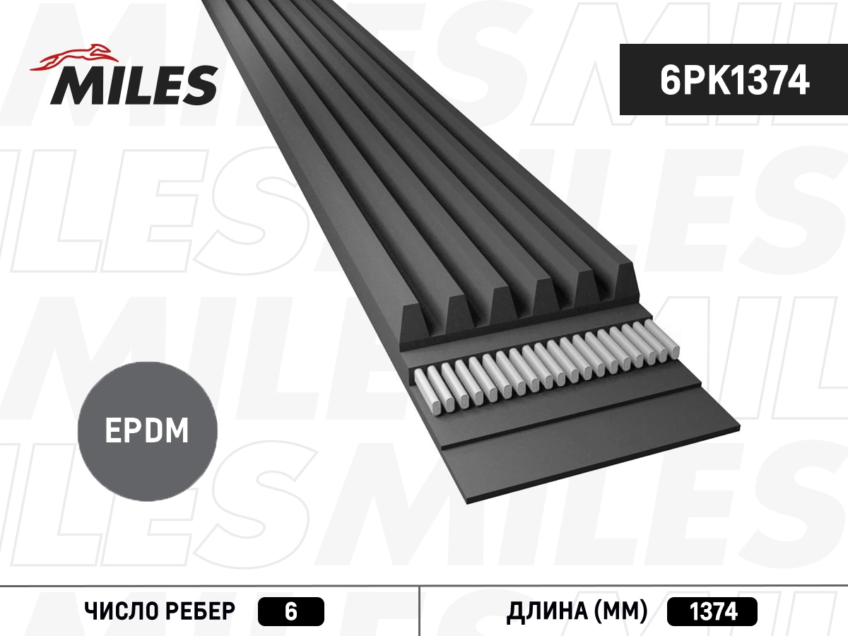6PK1374