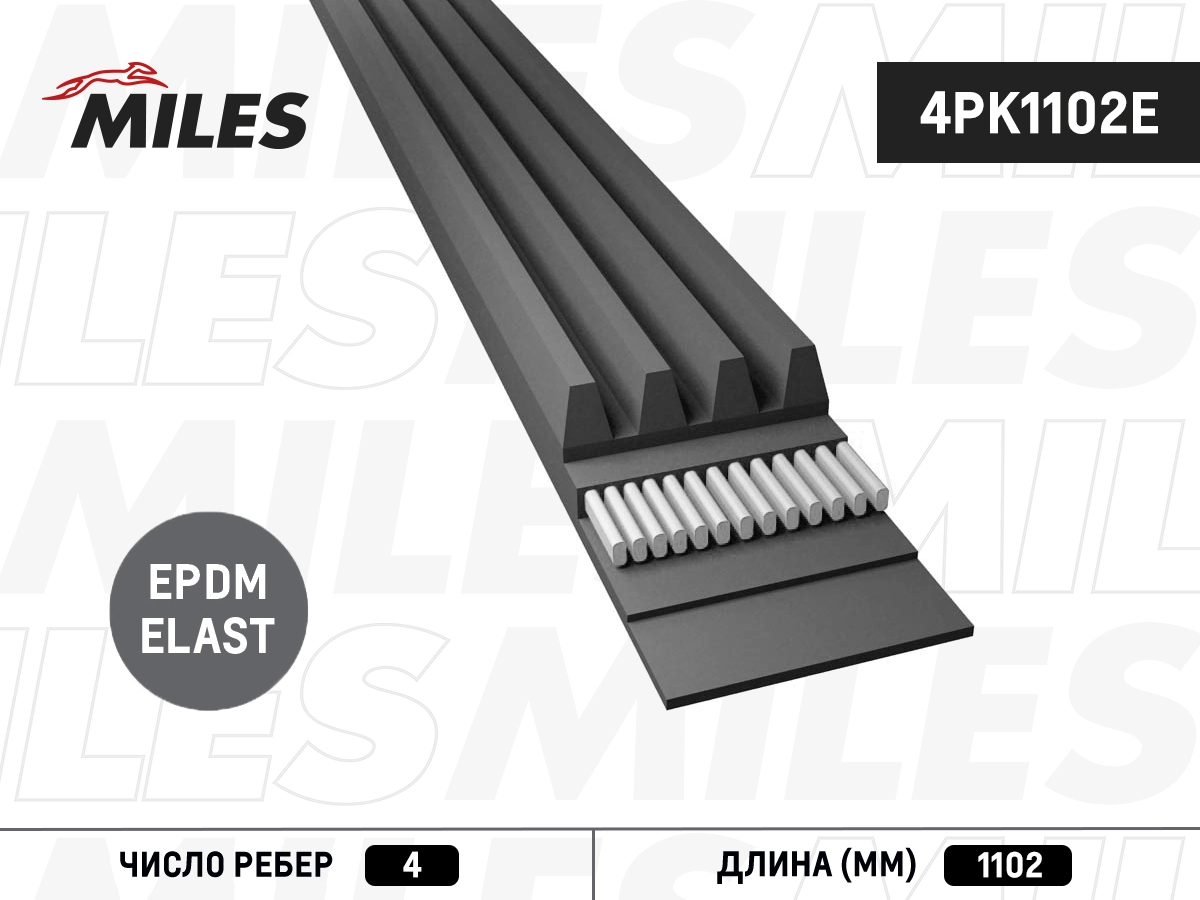 4PK1102E