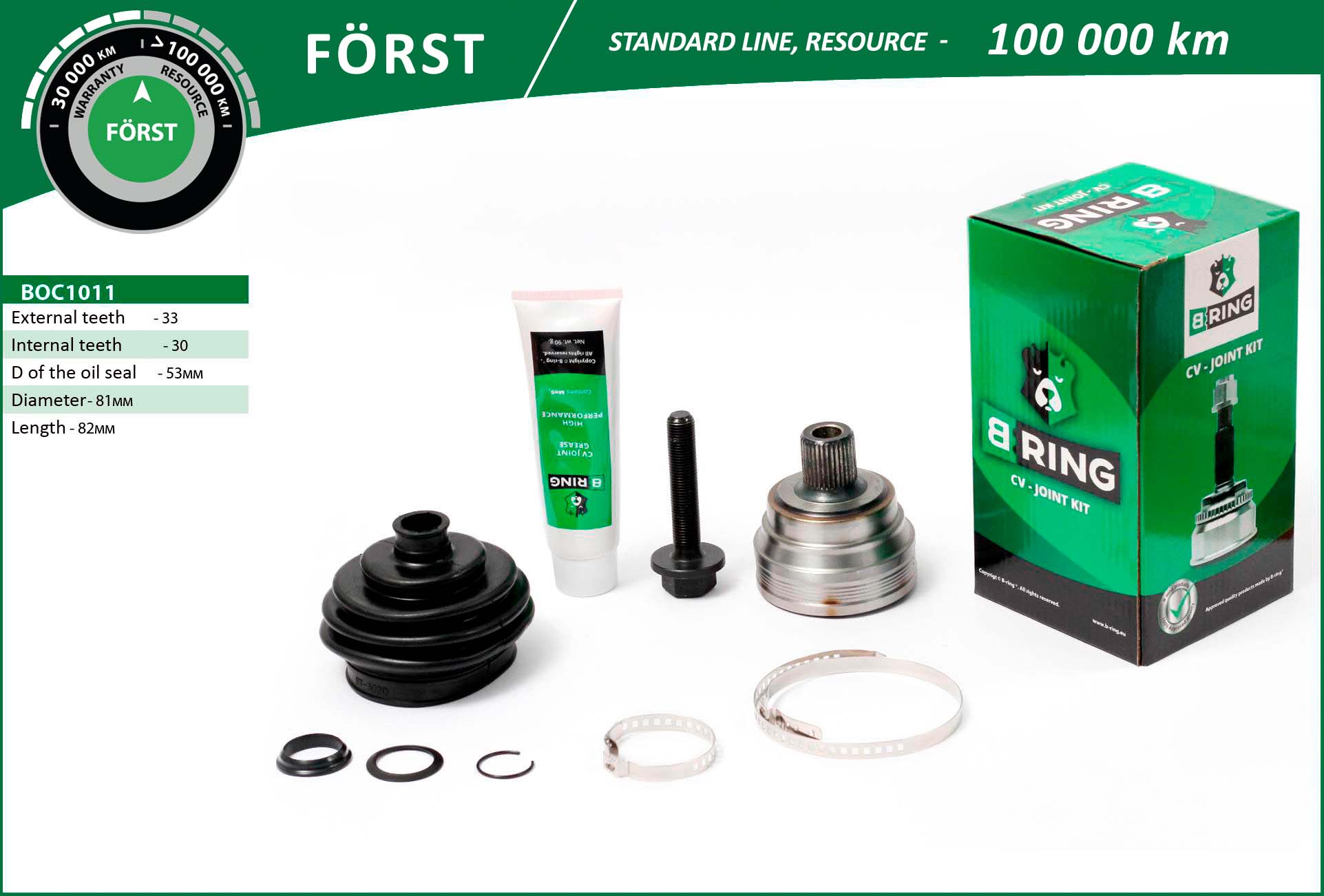 BOC1011